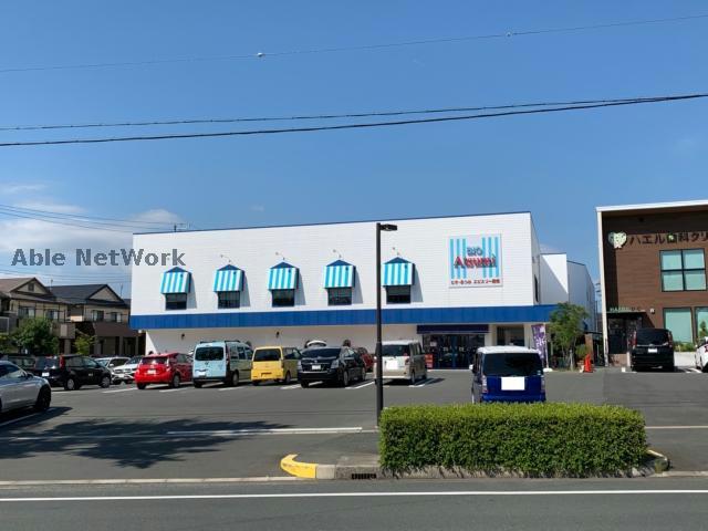 スーパー　ビオ・あつみエピスリー豊橋（スーパー）まで283m