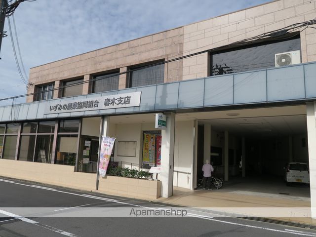 銀行　ＪＡいずみの春木支店（銀行）まで1159m