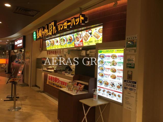 飲食店　リンガーハット イオンスタイル板橋前野町店（飲食店）まで415m