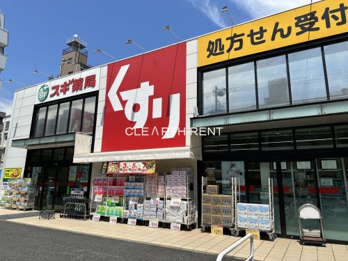 ドラックストア　スギ薬局 江東千石店（ドラッグストア）まで406m