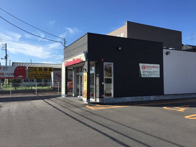 飲食店　ほっともっと豊栄柳原店（飲食店）まで745m