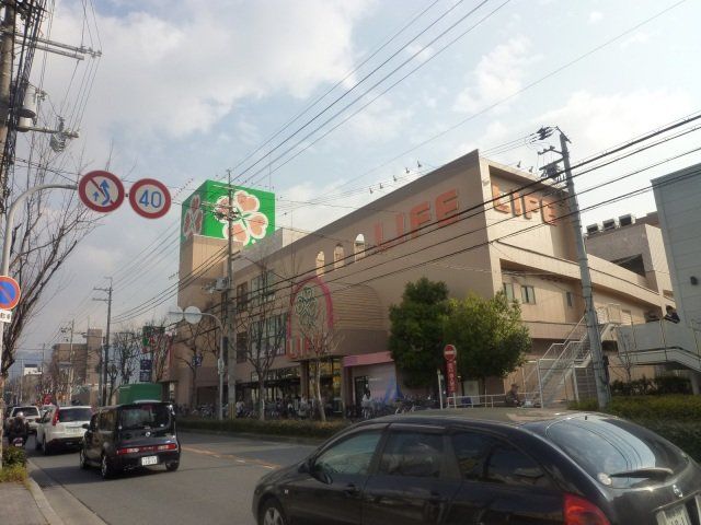 スーパー　ライフ八尾店（スーパー）まで312m