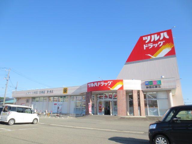ドラックストア　ツルハドラッグ広面店（ドラッグストア）まで1100m