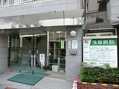 病院　浅草病院（病院）まで390m