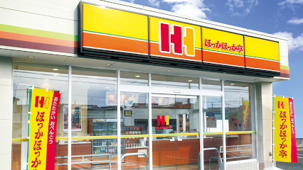 その他　ほっかほっか亭 岸辺駅前店（その他）まで659m