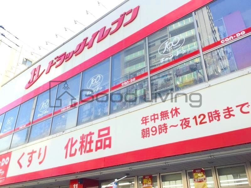 ドラックストア　ドラッグイレブン六本松駅前店（ドラッグストア）まで200m