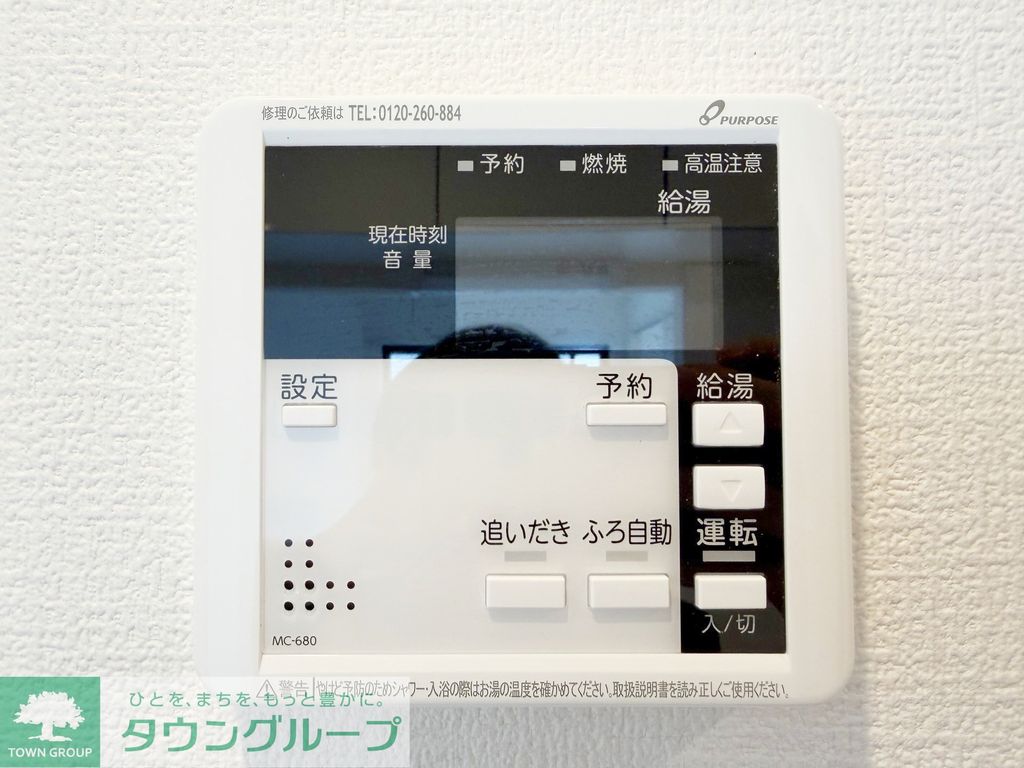 その他設備　設備