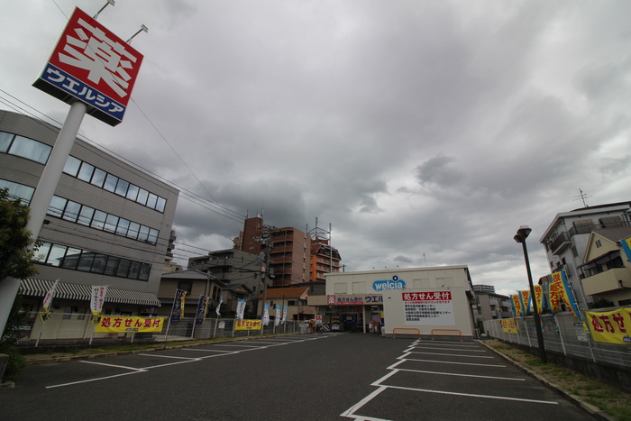 ドラックストア　ウエルシア（ドラッグストア）まで530m