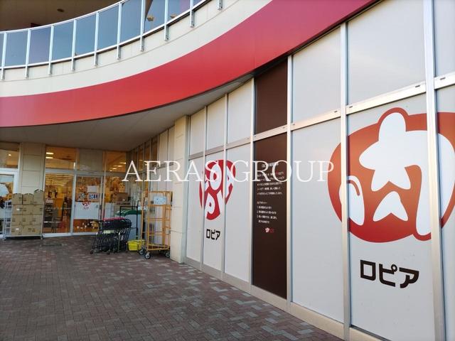 スーパー　ロピア 中央林間店（スーパー）まで509m