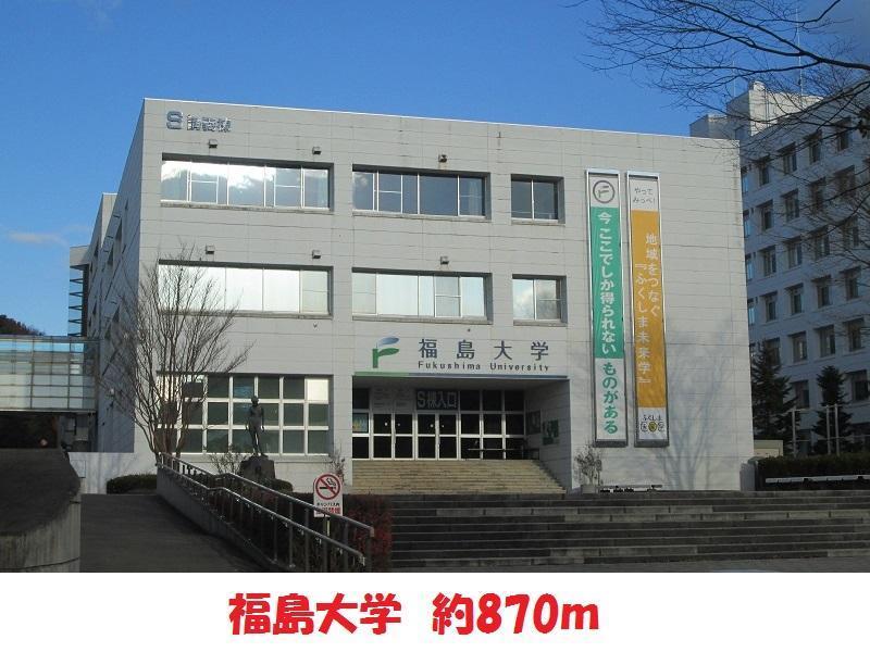 大学・短大　福島大学（大学・短大）まで870m