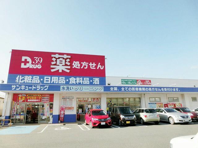 ドラックストア　サンキュードラッグ大畠店（ドラッグストア）まで390m