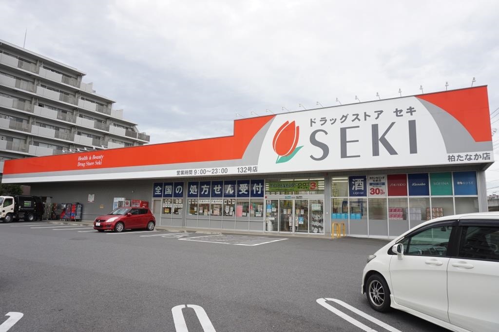 ドラックストア　ドラッグストア セキ 柏たなか店（ドラッグストア）まで573m