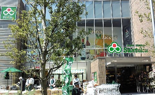 スーパー　スーパーマーケット三徳茗荷谷駅前店（スーパー）まで140m