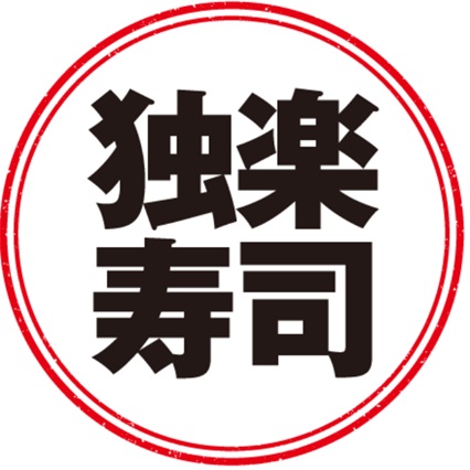 飲食店　独楽寿司 相模原橋本店（飲食店）まで4129m