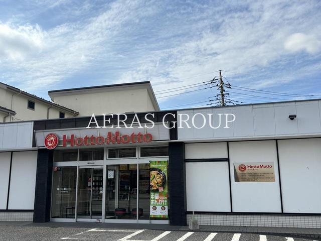 飲食店　ほっともっと 三郷早稲田店（飲食店）まで846m