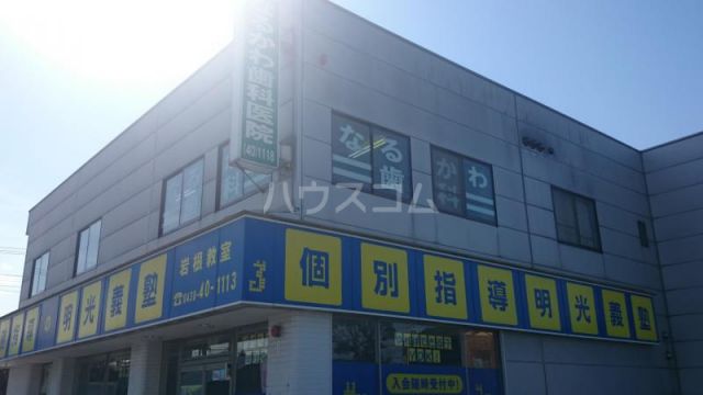 病院　なるかわ歯科医院（病院）まで3176m