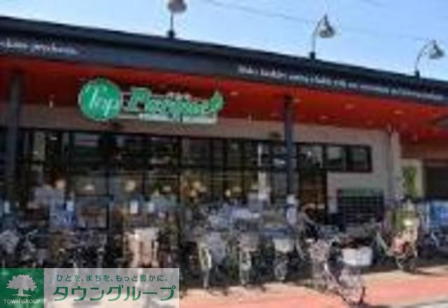 スーパー　トップパルケ（スーパー）まで210m