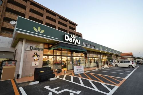 スーパー　スーパーダイユー東那須店（スーパー）まで555m