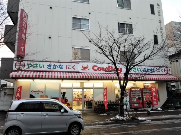 スーパー　カウボーイ本郷店（スーパー）まで433m