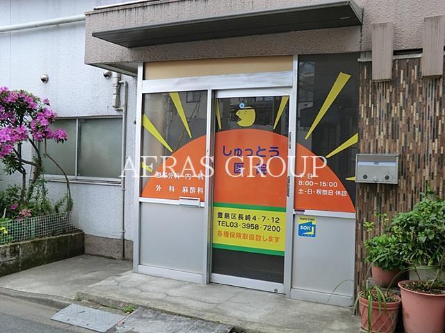 病院　しゅっとう医院（病院）まで161m