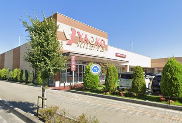 スーパー　ヤオコー八潮店（スーパー）まで559m