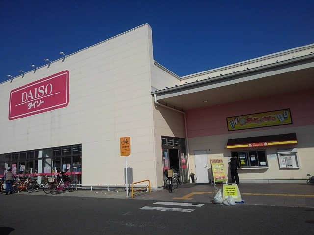 スーパー　DAISO 久留米白山店（スーパー）まで1465m