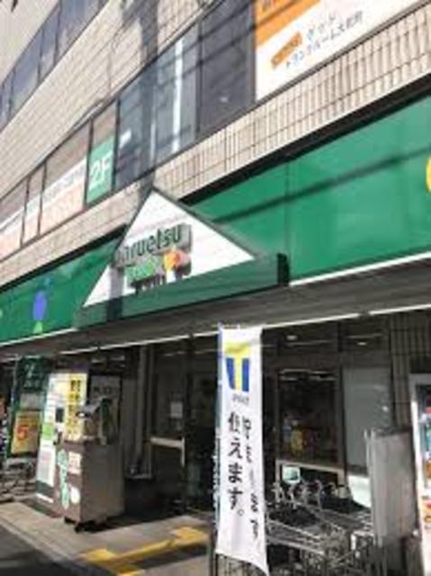 スーパー　マルエツプチ大和町店（スーパー）まで206m