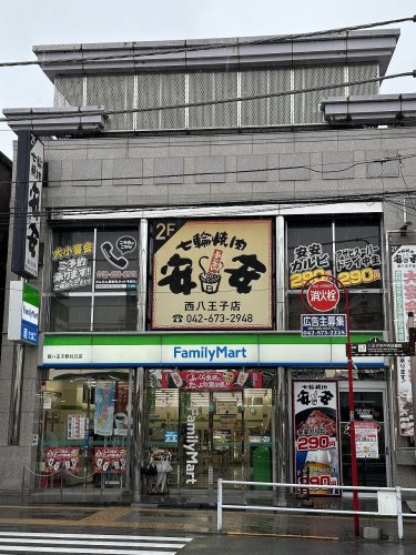 コンビニ　ファミリーマート 西八王子駅北口店（コンビニ）まで345m