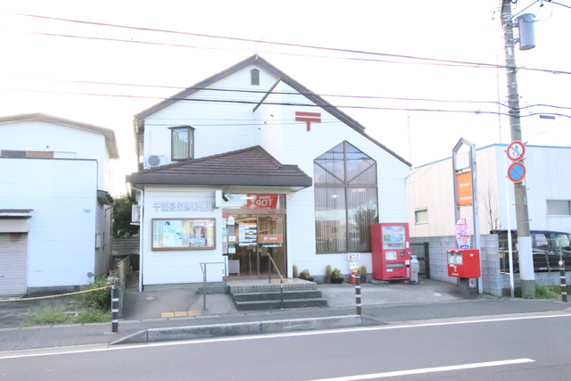 郵便局　千葉長沼原郵便局（郵便局）まで1100m
