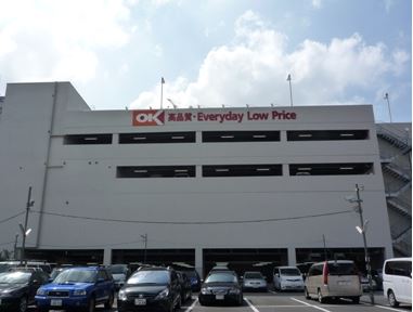 スーパー　OK(オーケー) 本厚木店（スーパー）まで619m