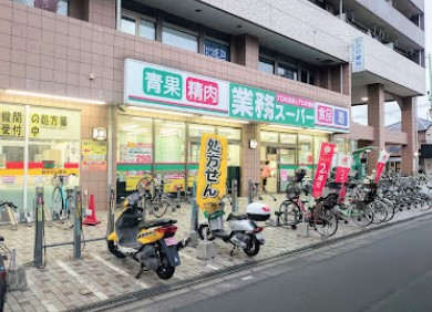 スーパー　業務スーパー（スーパー）まで2080m