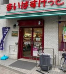 スーパー　まいばすけっと（スーパー）まで136m