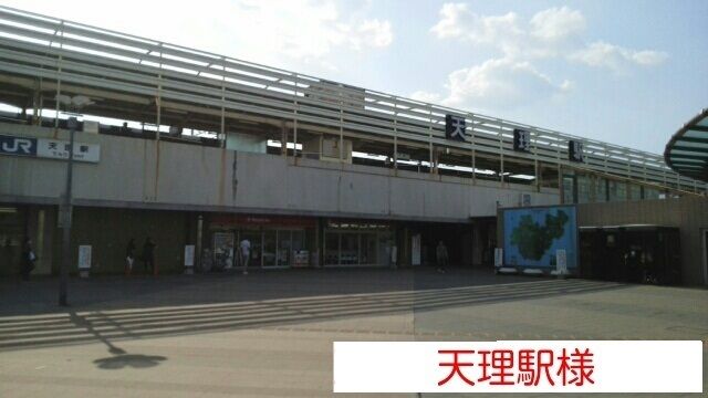 その他　JR天理駅（その他）まで1000m