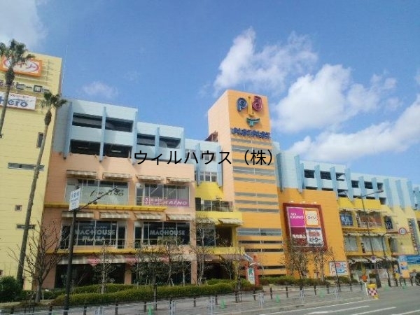 ショッピングセンター　プラットプラット（ショッピングセンター）まで207m