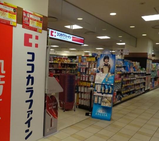 ドラックストア　ココカラファイン大井町ガーデン店（ドラッグストア）まで149m