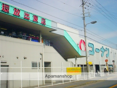 ホームセンター　コーナン（ホームセンター）まで468m