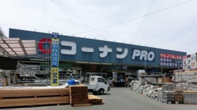 ホームセンター　コーナンPRO茨木店（ホームセンター）まで215m