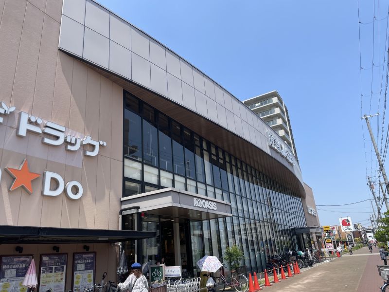 スーパー　阪急オアシス高殿店（スーパー）まで335m