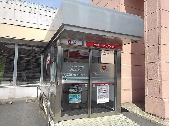 銀行　大分銀行玖珠出張所（銀行）まで1200m