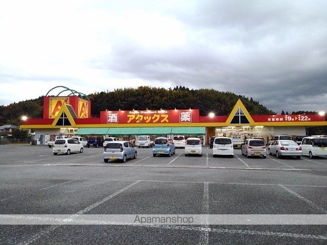 スーパー　アタックス日田店（スーパー）まで720m