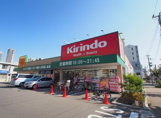 ドラックストア　キリン堂 港区磯路店（ドラッグストア）まで484m