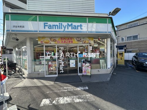 コンビニ　ファミリーマート 渋谷本町店（コンビニ）まで340m