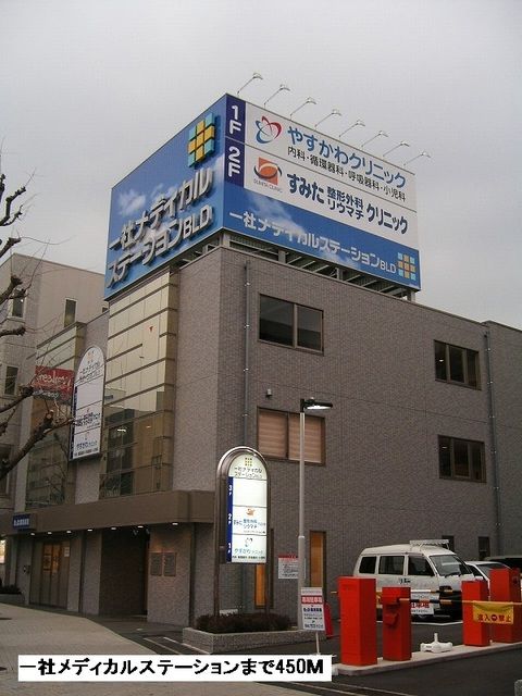 病院　一社メディカルステーション（病院）まで450m