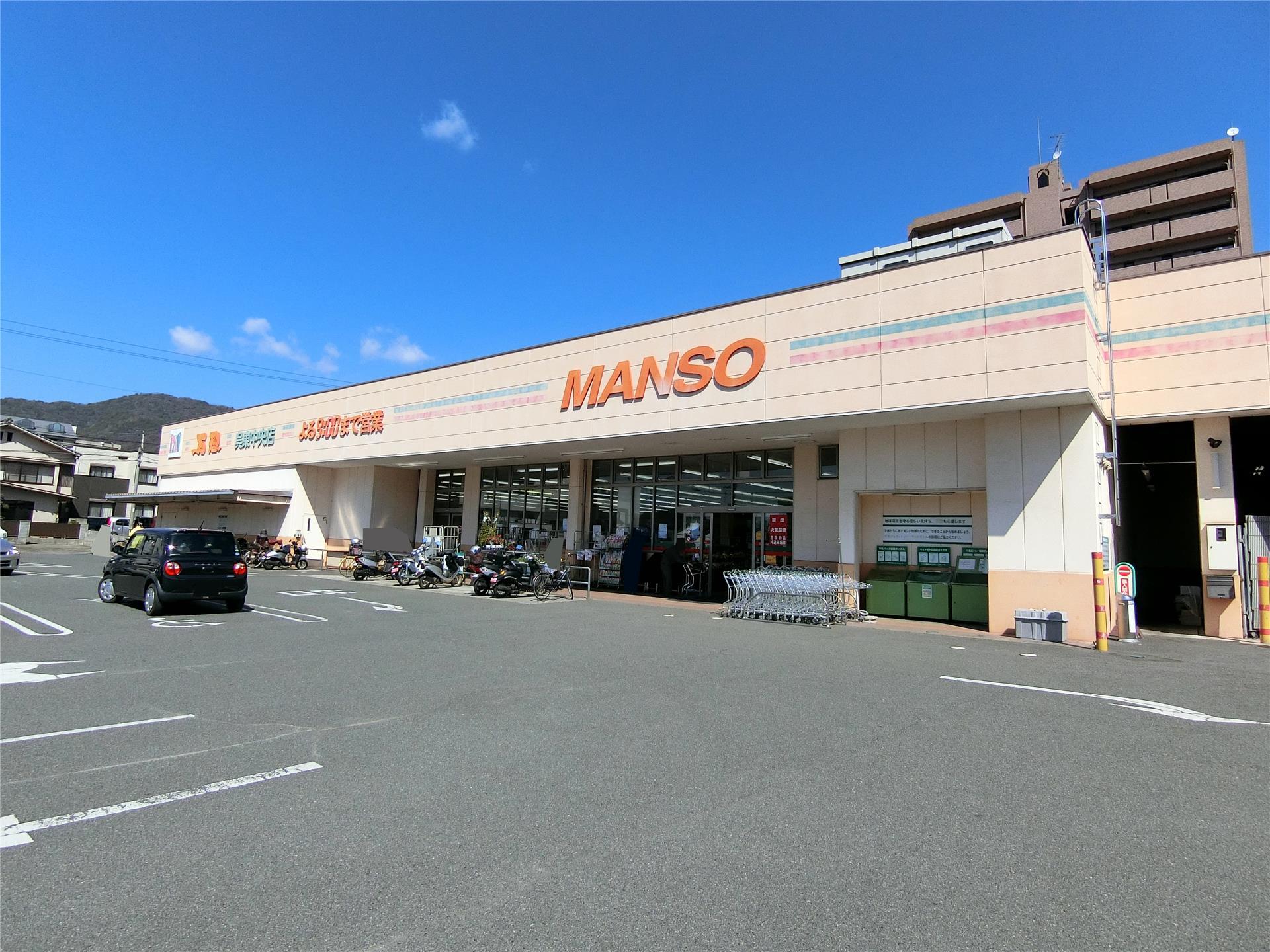 スーパー　万惣呉東中央店（スーパー）まで411m