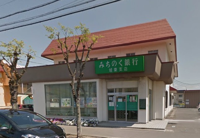 銀行　青森みちのく銀行城東支店（銀行）まで269m