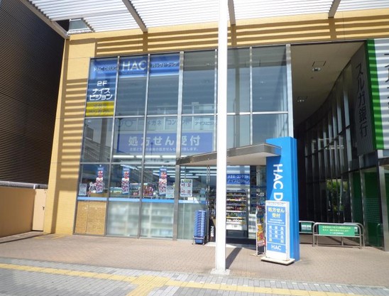 ドラックストア　ハックドラッグ 磯子駅前店（ドラッグストア）まで462m