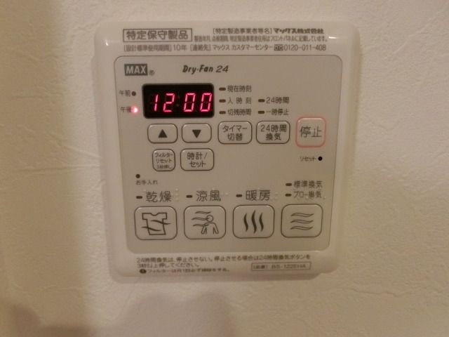 その他設備　便利な浴室乾燥機