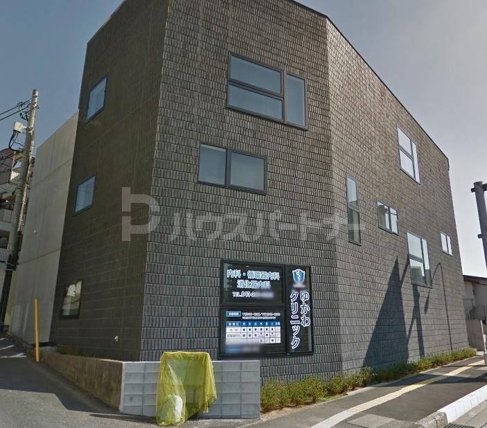 病院　ゆかわクリニック（病院）まで480m