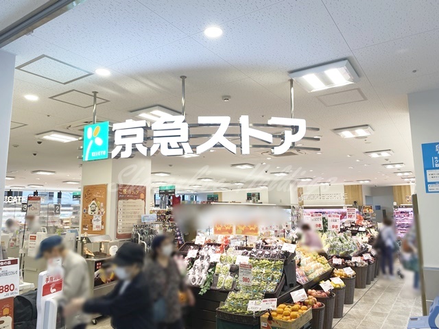 スーパー　京急ストア 金沢八景店（スーパー）まで123m