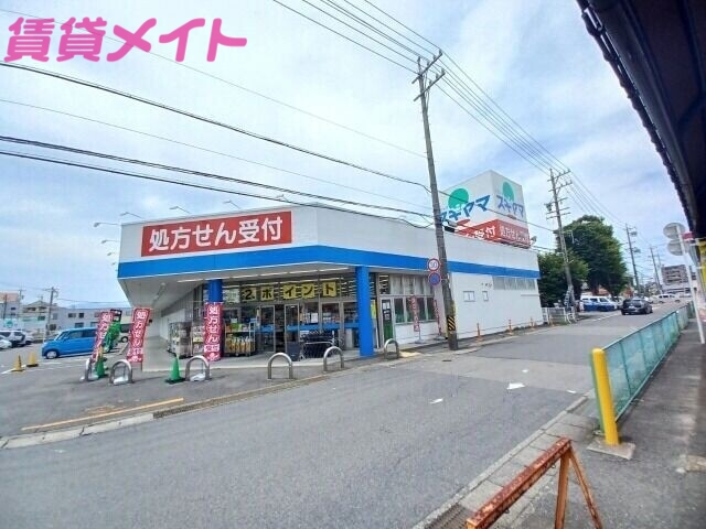 ドラックストア　ドラッグスギヤマ久保田店（ドラッグストア）まで416m